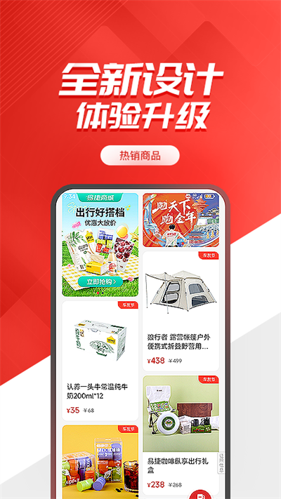 易捷加油app 安卓版截图1