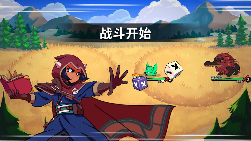 神骰传说安卓版免费截图1