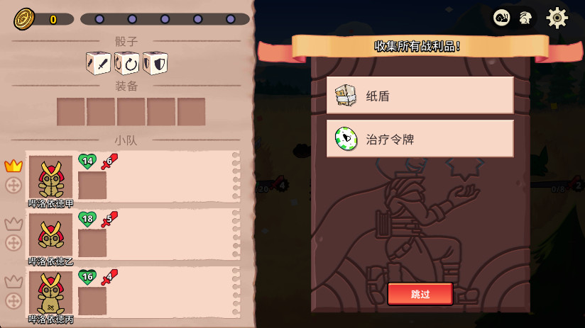 神骰传说安卓版免费截图2