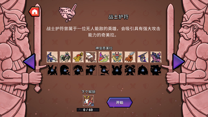 神骰传说安卓版免费截图4