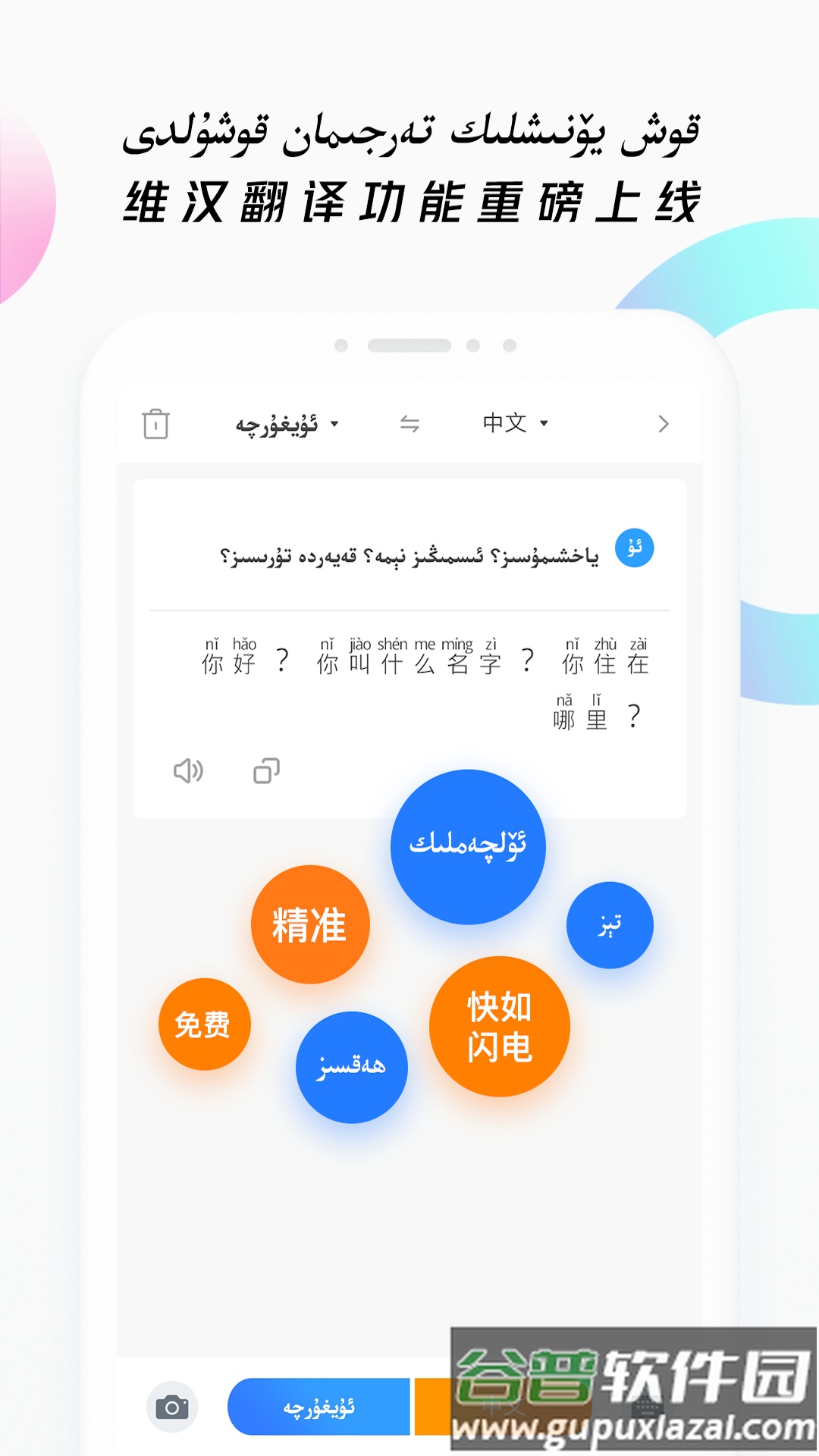 Nur输入法app下载安装截图1