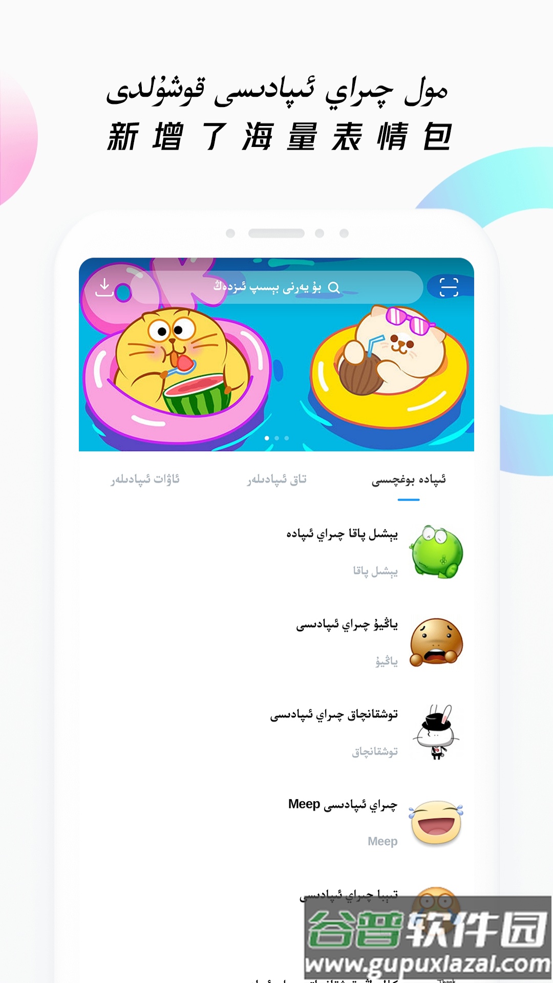Nur输入法app下载安装截图5