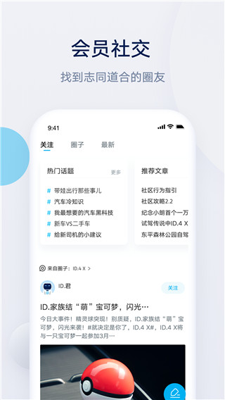 上汽大众app 安卓版截图4