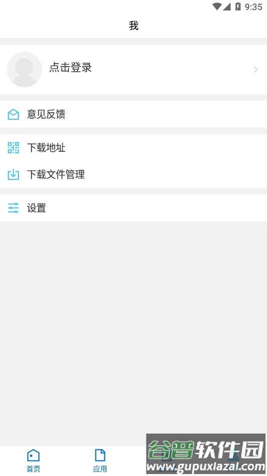 北海职业学院app下载截图4
