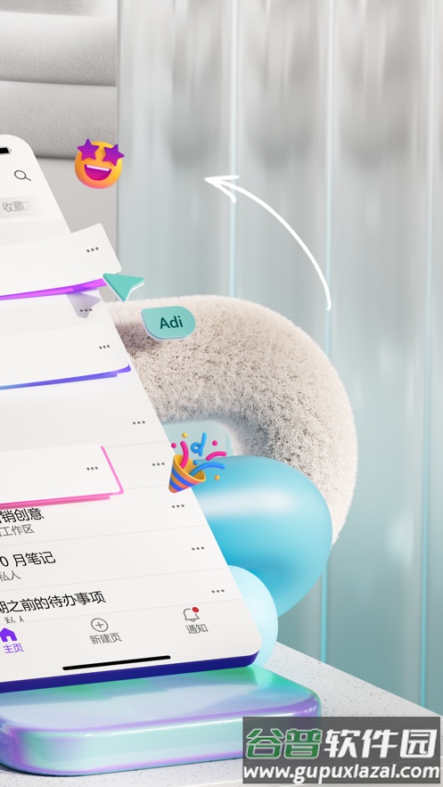 Microsoft Loop下载截图2