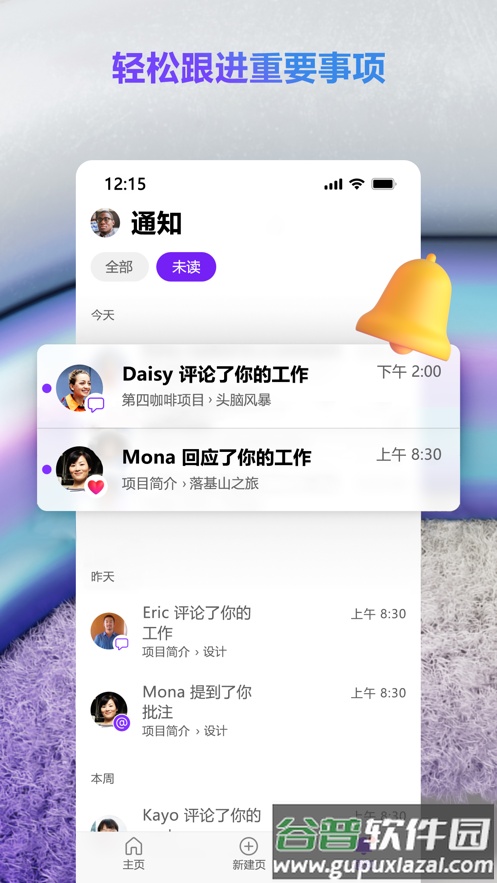 Microsoft Loop下载截图4