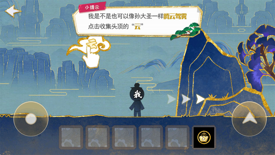 火柴人魔法手游截图2