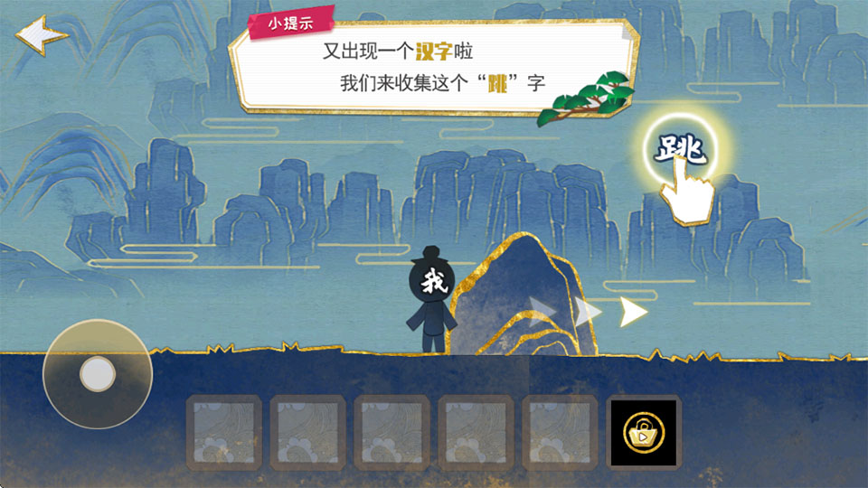 火柴人魔法手游截图3