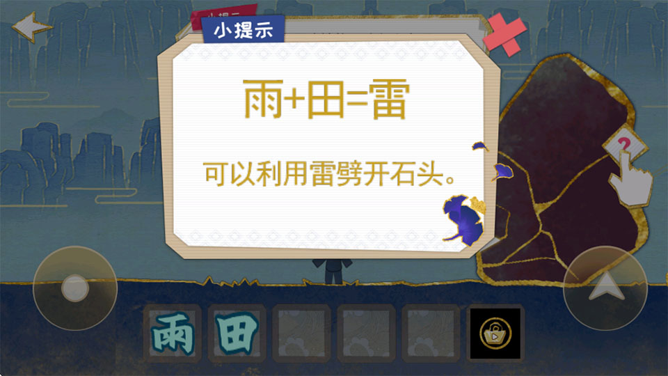 火柴人魔法手游截图4