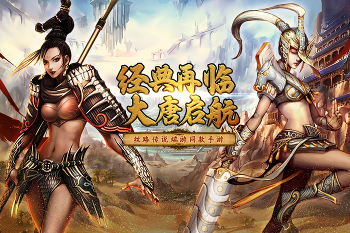 寻梦丝路手游 安卓官方版截图3