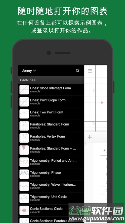 函数图像生成器(Desmos)截图4