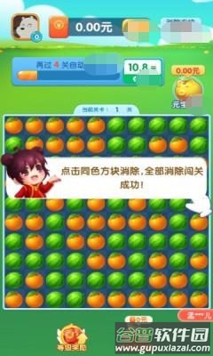 淘哥消消乐游戏截图1