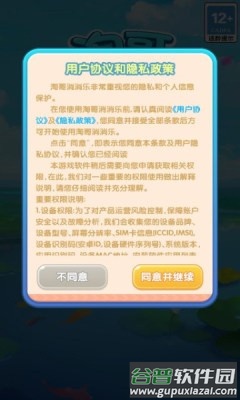 淘哥消消乐游戏截图2