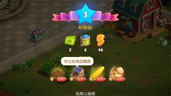 春谷农场冒险手游(Spring Valley)截图4