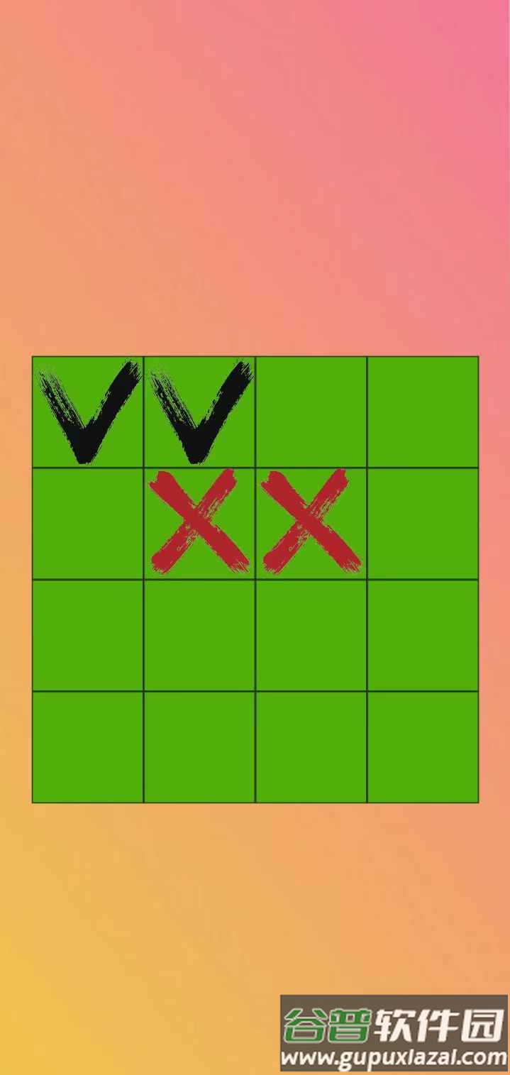 三个叉叉游戏截图1