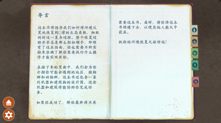 伊始之地最新版本截图2