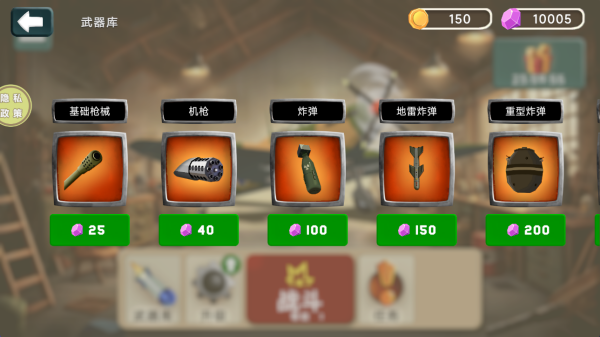 战机模拟驾驶游戏截图1