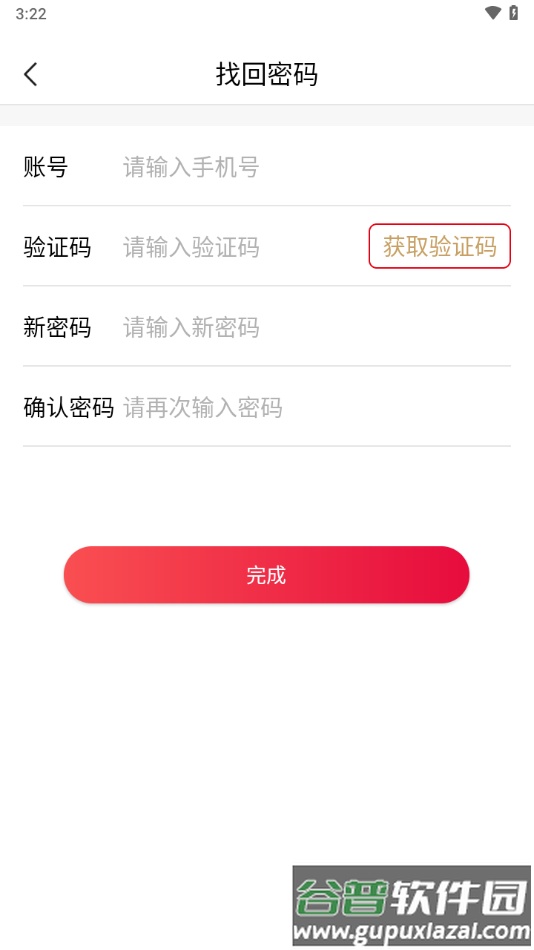 优POS Pro下载安装截图2