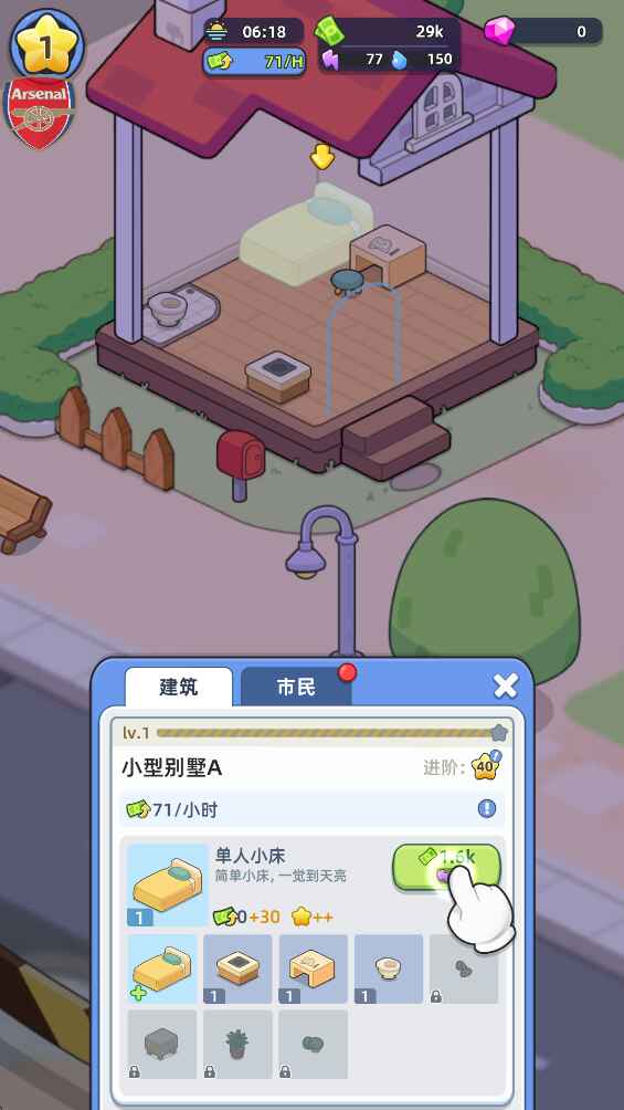 幸福都市最新版截图1