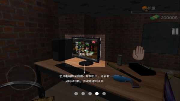 城市网吧模拟器官方正版截图4