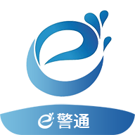 e警通app下载v1.0.7