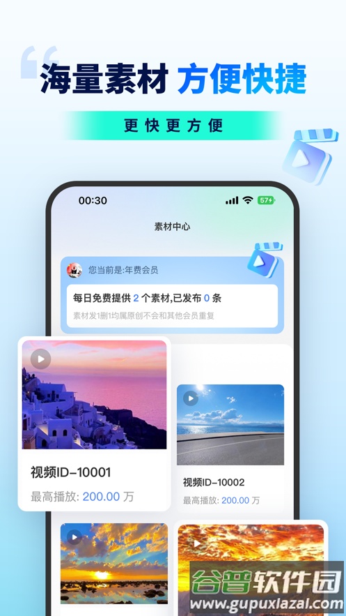 抖推联盟app截图4
