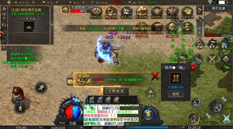 王者之战手游最新版本截图3