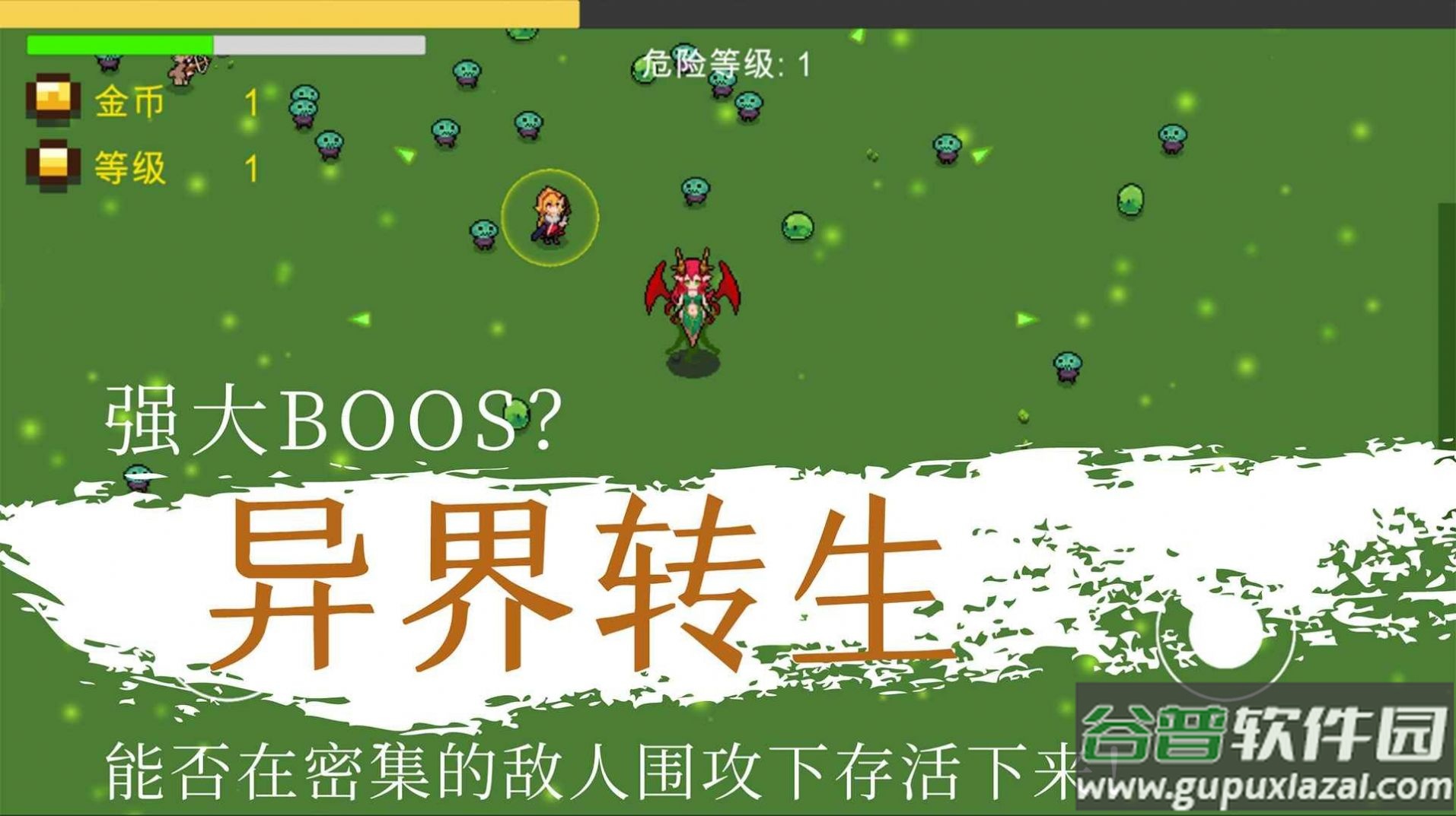 异界重生游戏下载安装截图1