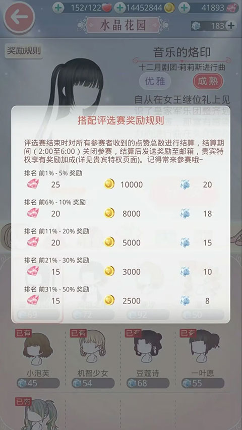 奇迹暖暖安卓版截图4