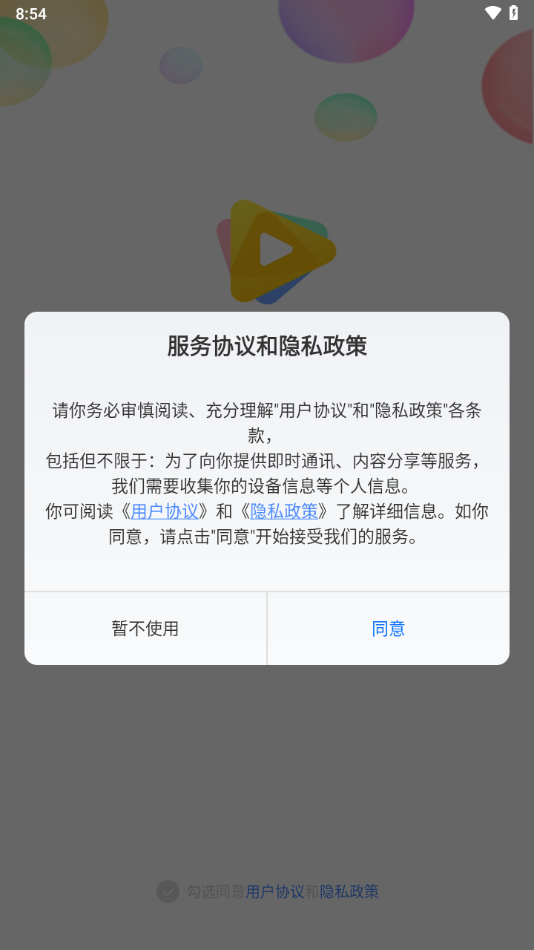 aigo智慧存储app截图2