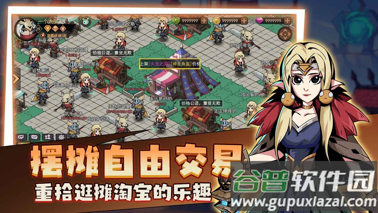 地下城与领主手游下载截图1