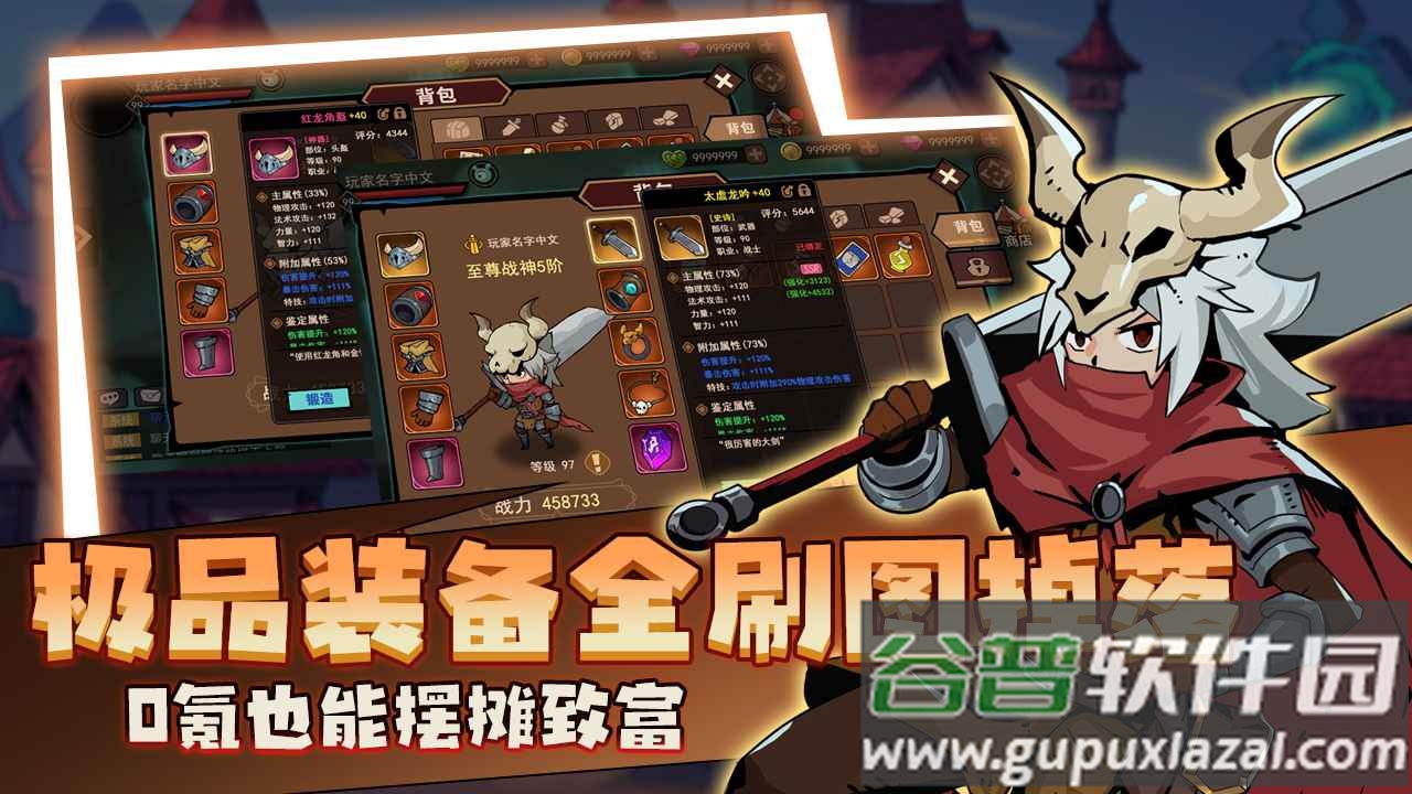 地下城与领主手游下载截图2