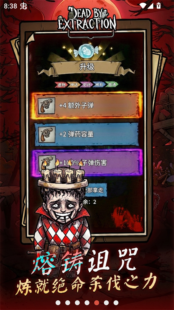 离冥杀机内置作弊菜单版最新版 安卓版截图2
