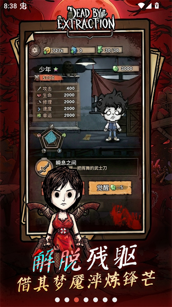 离冥杀机内置作弊菜单版最新版 安卓版截图4