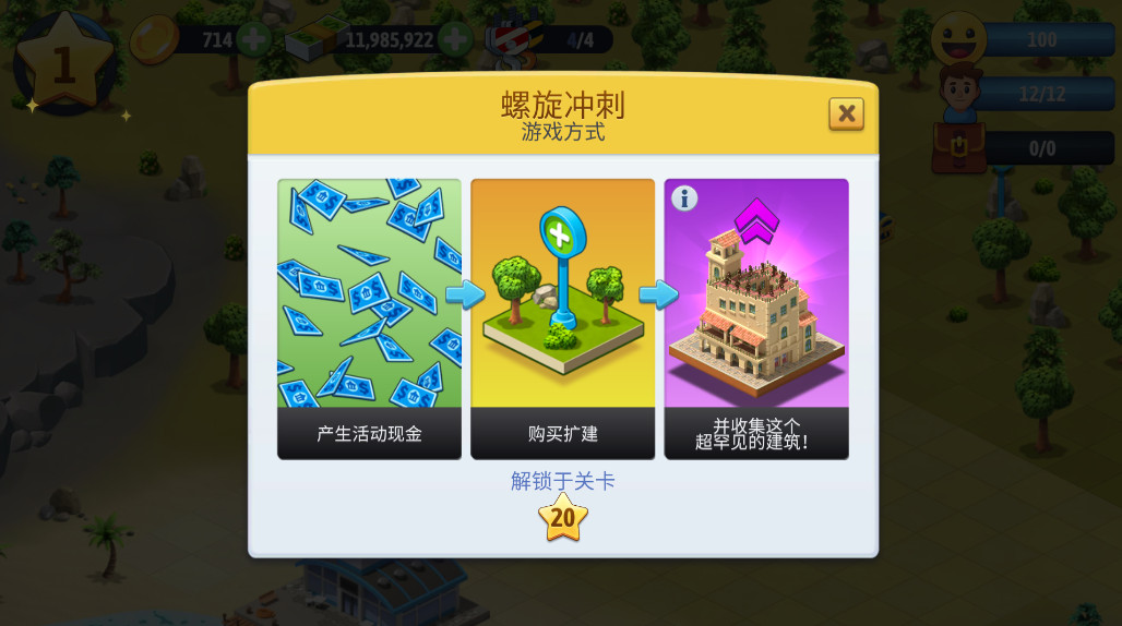 城市岛屿6建造人生无限金币版(City Island 6)截图1