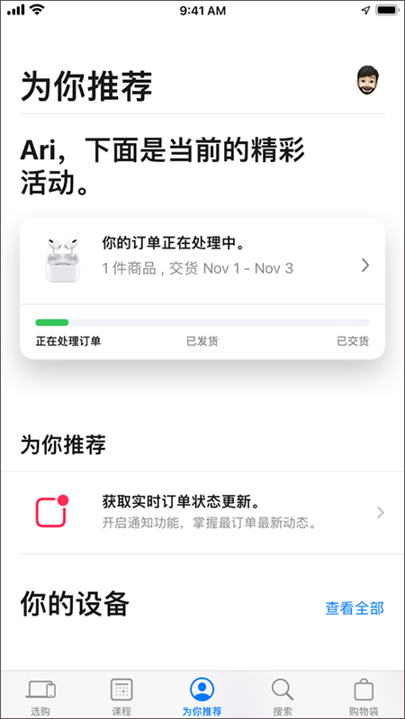 AppleStore苹果商店 官方版截图2