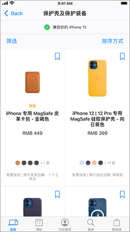 AppleStore苹果商店 官方版截图3