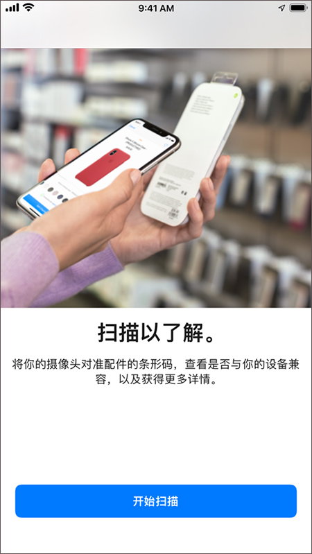 AppleStore苹果商店 官方版截图4