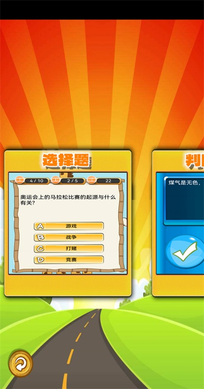 趣味答题猜谜游戏最新版截图2