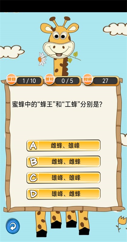 趣味答题猜谜游戏最新版截图5
