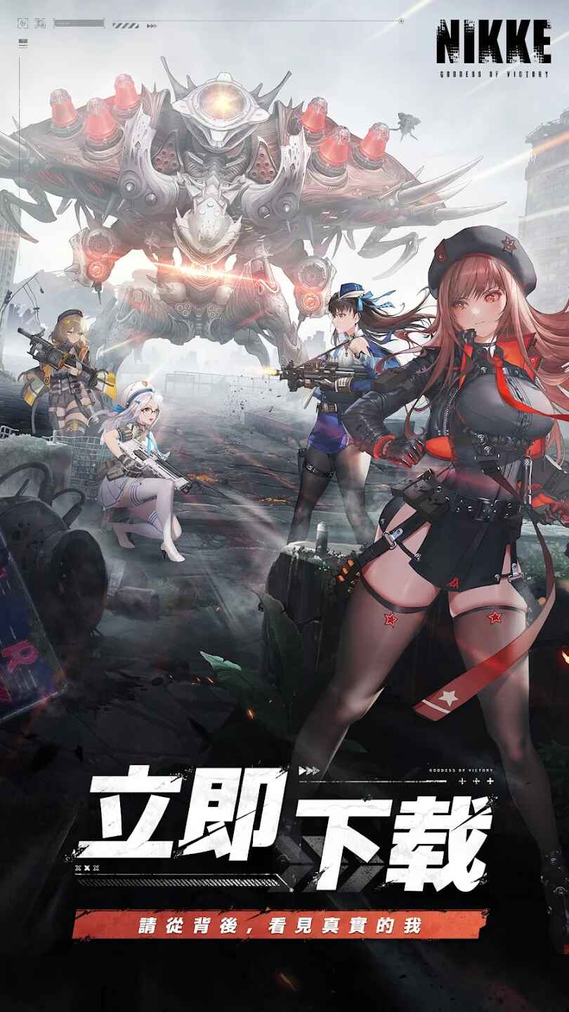 胜利女神NIKKE国际服最新版本截图2