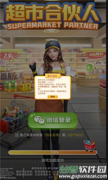 超市合伙人游戏截图2