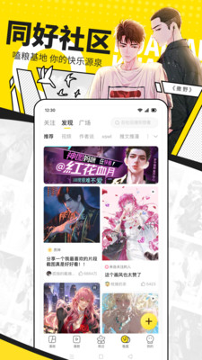 快看漫画免费app 安卓版截图2