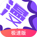 漫画人极速版APP 安卓版v3.7.8.1