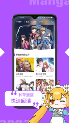 漫画人极速版APP 安卓版截图3