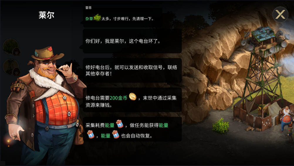 重建生存营地最新版截图1