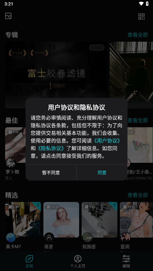 泼辣24app截图3