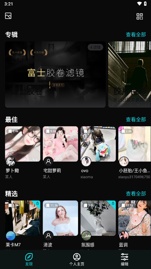 泼辣24app截图4