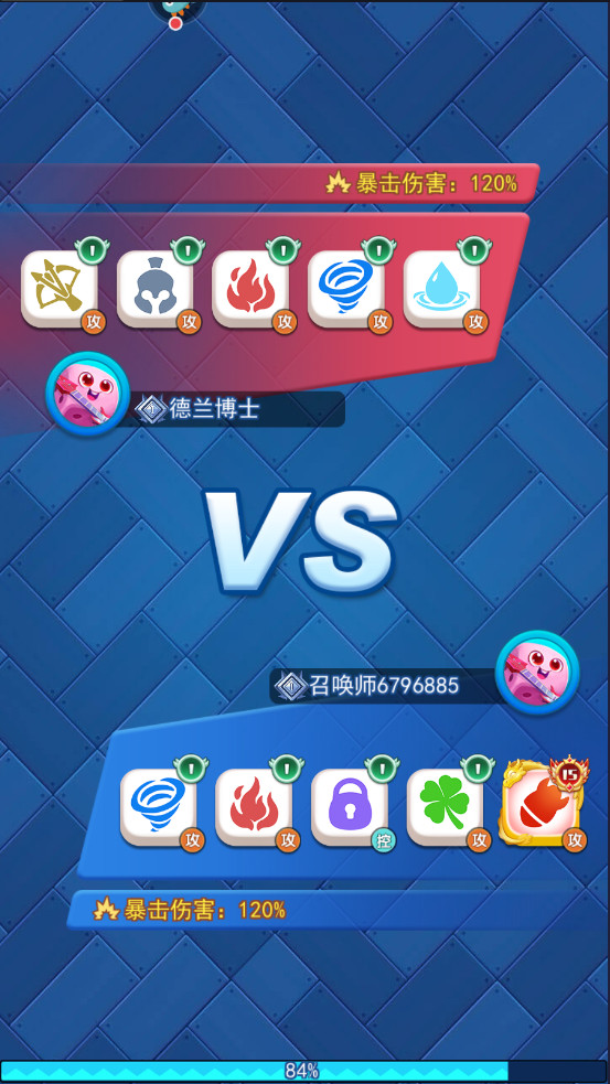 欢乐对决手游截图2
