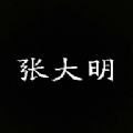 张大明下载安卓版v22.12.242040